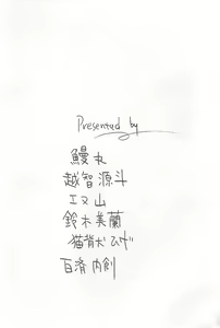 Page 3 of EVERYDAY, I fall in love - preview thumbnail