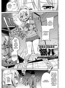 Page 176 of Hyoui Koukan - preview thumbnail