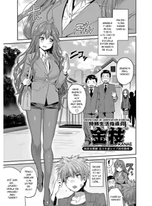 Page 200 of Hyoui Koukan - preview thumbnail