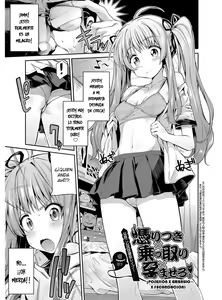 Page 72 of Hyoui Koukan - preview thumbnail