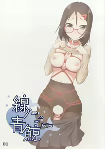 Page 3 of Sen no Aokujira - preview thumbnail