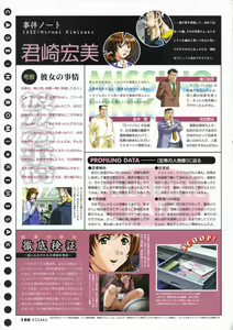 Page 108 of 鬼作 Kisaku 完全ガイド - preview thumbnail