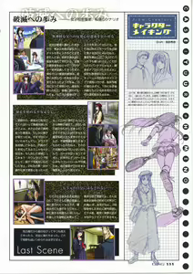 Page 119 of 鬼作 Kisaku 完全ガイド - preview thumbnail