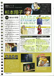 Page 120 of 鬼作 Kisaku 完全ガイド - preview thumbnail