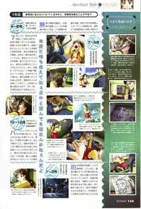Page 131 of 鬼作 Kisaku 完全ガイド - preview thumbnail