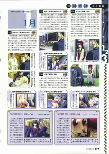 Page 85 of 鬼作 Kisaku 完全ガイド - preview thumbnail