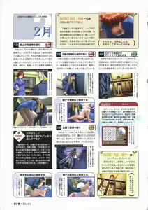 Page 86 of 鬼作 Kisaku 完全ガイド - preview thumbnail