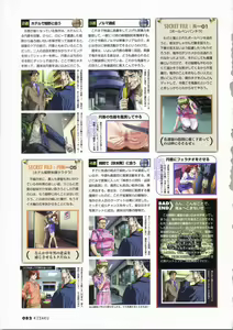 Page 90 of 鬼作 Kisaku 完全ガイド - preview thumbnail