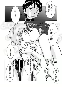 Page 16 of Sakurako-nee - My elder sister - preview thumbnail