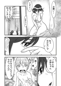 Page 24 of Sakurako-nee - My elder sister - preview thumbnail