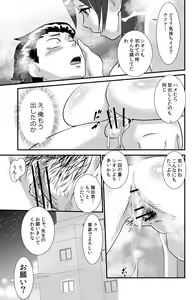 Page 51 of Sakurako-nee - My elder sister - preview thumbnail