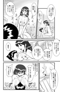 Page 52 of Sakurako-nee - My elder sister - preview thumbnail