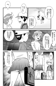 Page 56 of Sakurako-nee - My elder sister - preview thumbnail