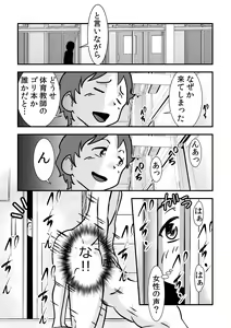 Page 9 of Sakurako-nee - My elder sister - preview thumbnail