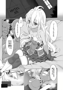 Page 3 of Kourin! Choutei no... - preview thumbnail