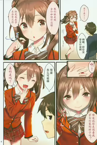 Page 5 of Toile ga Nai! 2 -Gakkou Hen- - preview thumbnail