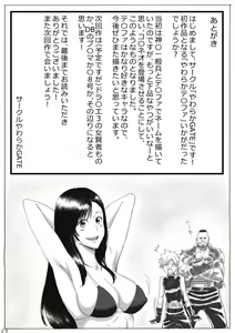 Page 21 of Yawaraka Tifa - preview thumbnail