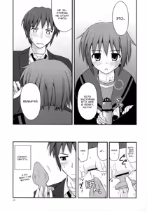 Page 12 of Refrain Heart | Рефрен сердца - preview thumbnail