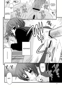 Page 17 of Refrain Heart | Рефрен сердца - preview thumbnail