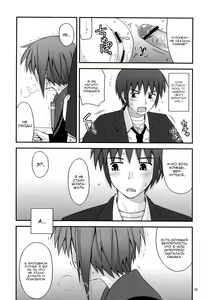 Page 19 of Refrain Heart | Рефрен сердца - preview thumbnail