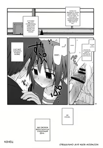 Page 21 of Refrain Heart | Рефрен сердца - preview thumbnail