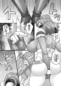 Page 9 of Uchi no Joseito Zenin Haramaseta Kedamono ga Anta no Gakuen ni Iku Rashii yo? 13 - preview thumbnail