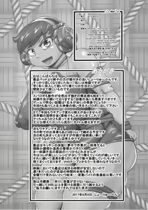 Page 29 of Uchi no Joseito Zenin Haramaseta Kedamono ga Anta no Gakuen ni Iku Rashii yo? 14 - preview thumbnail