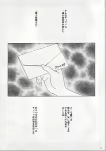 Page 5 of Anataga Nozomunara Watashi Nanio Saretemo Iiwa A - preview thumbnail