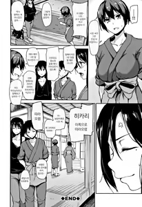 Page 165 of Yukemuri Harem Monogatari | 온천 하렘 이야기 - preview thumbnail