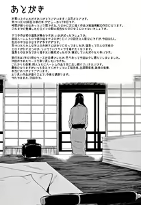 Page 204 of Yukemuri Harem Monogatari | 온천 하렘 이야기 - preview thumbnail