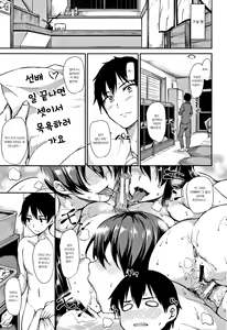 Page 56 of Yukemuri Harem Monogatari | 온천 하렘 이야기 - preview thumbnail