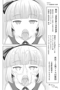 Page 17 of Konpaku Youmu no Inyoku Rakuen - preview thumbnail