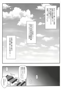 Page 2 of Haisen Battle - preview thumbnail