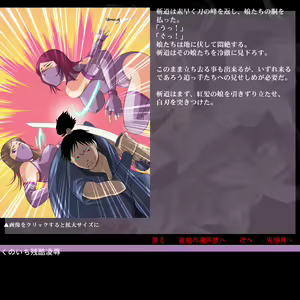 Page 17 of Kunoichi Zankoku Ryoujoku - preview thumbnail
