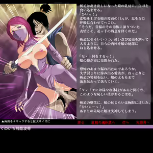 Page 18 of Kunoichi Zankoku Ryoujoku - preview thumbnail