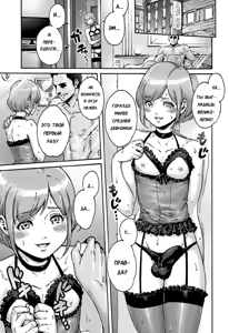 Page 2 of Onoko to. ACT 7 Otosare Onoko - preview thumbnail