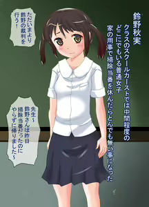 Page 2 of Class no Batsu Touban wa Kanchou Ijime ~Warawareru Kanchou to Haisetsu~ - preview thumbnail