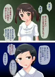 Page 3 of Class no Batsu Touban wa Kanchou Ijime ~Warawareru Kanchou to Haisetsu~ - preview thumbnail