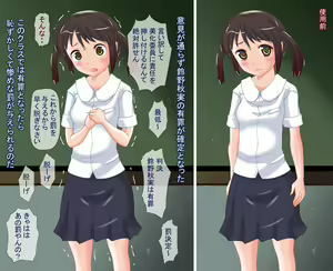 Page 51 of Class no Batsu Touban wa Kanchou Ijime ~Warawareru Kanchou to Haisetsu~ - preview thumbnail