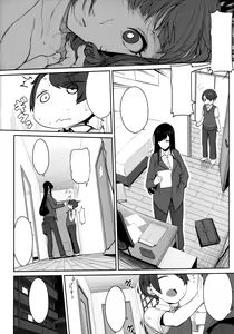 Page 15 of Ane Sora Moyou - preview thumbnail