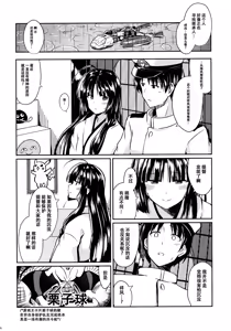 Page 6 of Shouhou to Tsuyu no Kisetsu - preview thumbnail