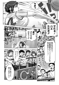 Page 105 of Hobetsu Ichigo Hakusho - preview thumbnail