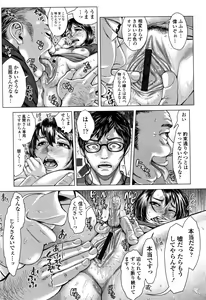 Page 142 of Hobetsu Ichigo Hakusho - preview thumbnail