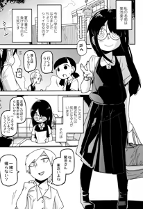 Page 115 of Nijiiro Bad End - preview thumbnail