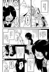 Page 116 of Nijiiro Bad End - preview thumbnail