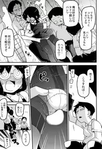 Page 119 of Nijiiro Bad End - preview thumbnail