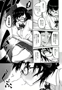 Page 12 of Nijiiro Bad End - preview thumbnail