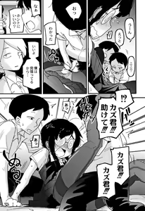 Page 121 of Nijiiro Bad End - preview thumbnail