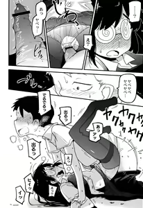 Page 122 of Nijiiro Bad End - preview thumbnail