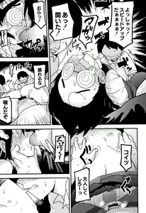 Page 125 of Nijiiro Bad End - preview thumbnail